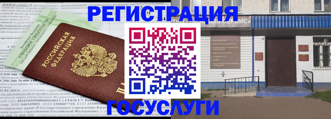 временная регистрация поиск в Нижнем Ломове
