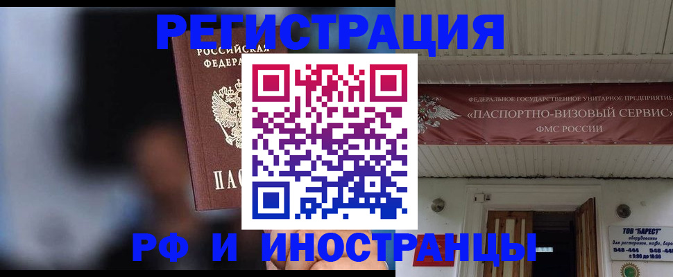 временная регистрация в квартире в Нижнем Ломове