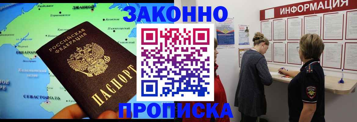 где прописаться в Нижнем Ломове